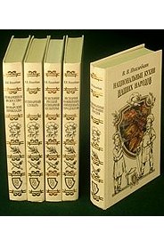 Собрание сочинений в 5 тт. \история питания и кулинарии